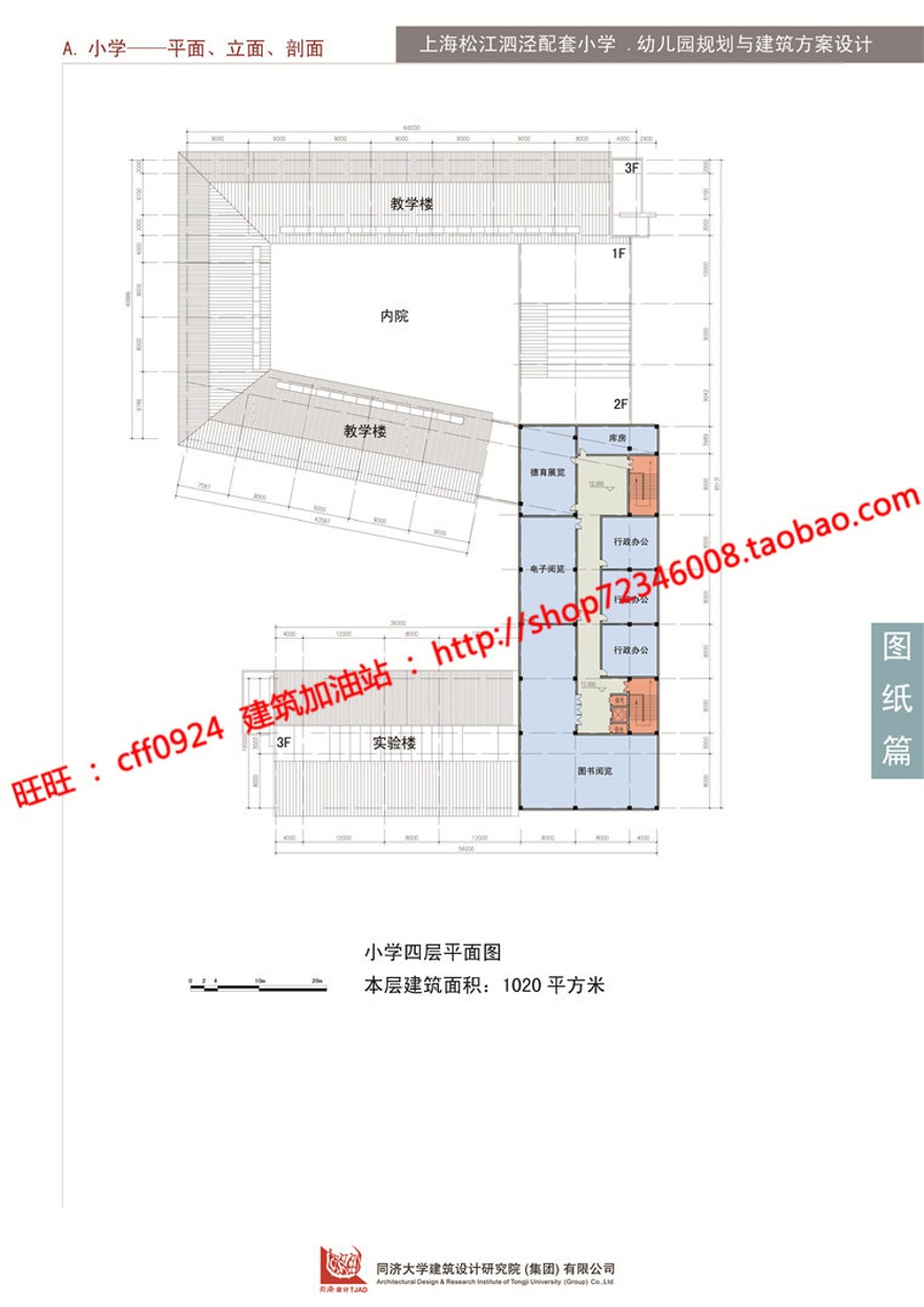 个班级全日制幼儿园方案设计文本效果图su模型cad图纸