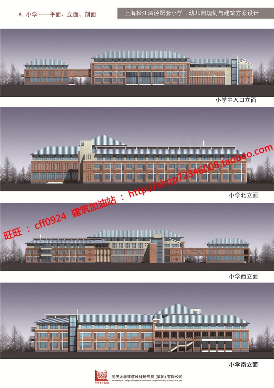 个班级全日制幼儿园方案设计文本效果图su模型cad图纸