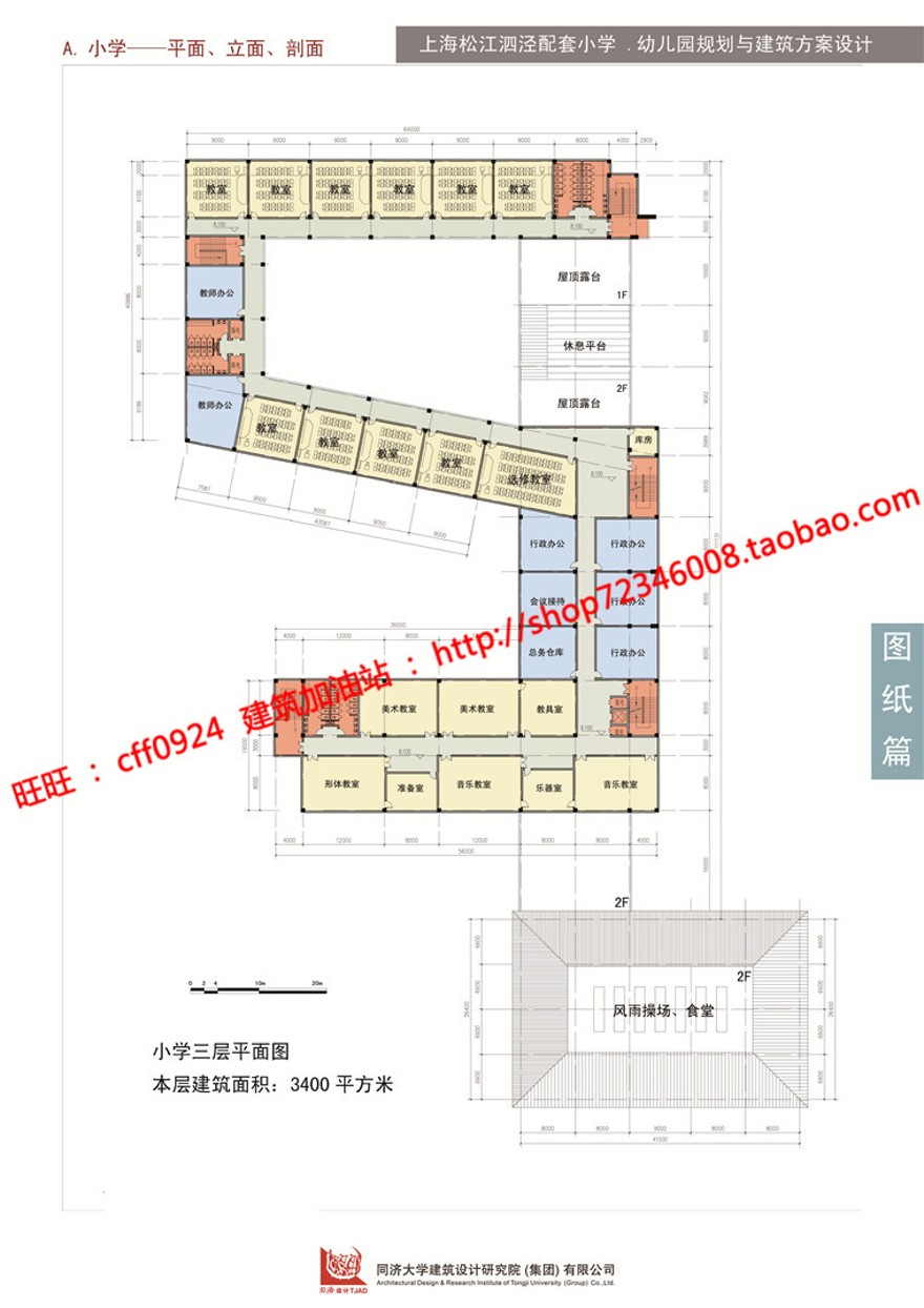 个班级全日制幼儿园方案设计文本效果图su模型cad图纸