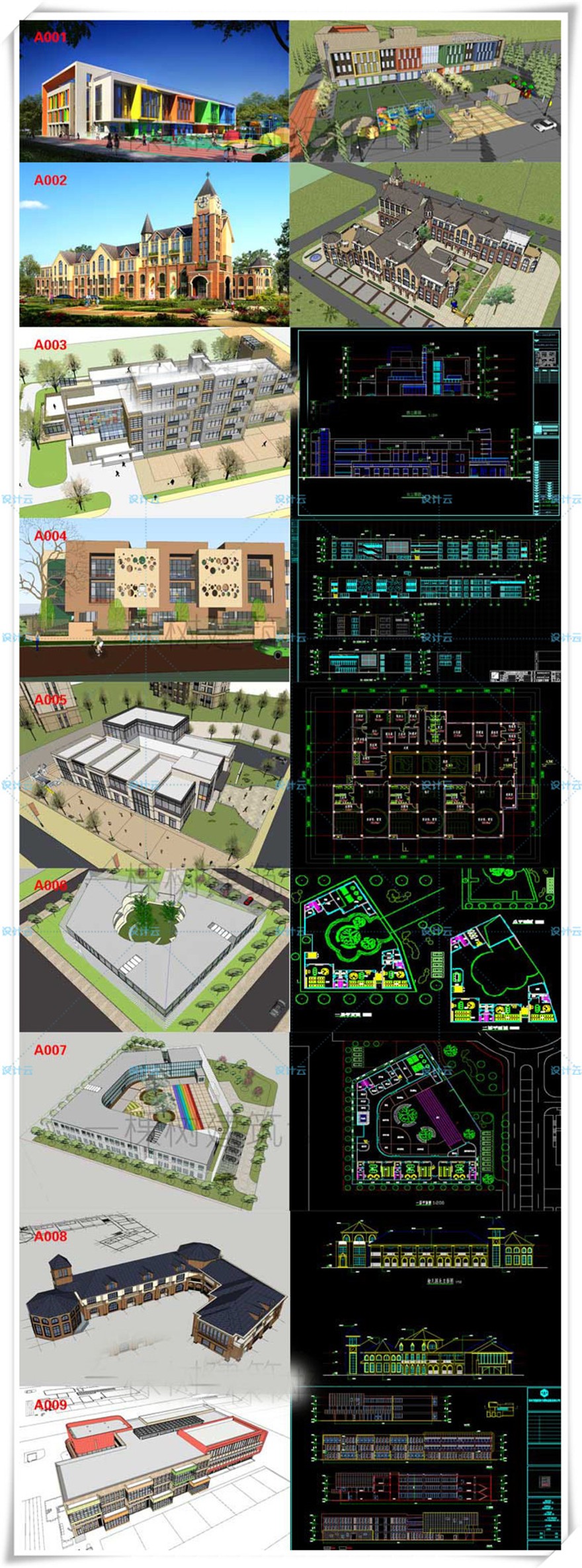 完整幼儿园建筑规划设计方案CAD+SU模型