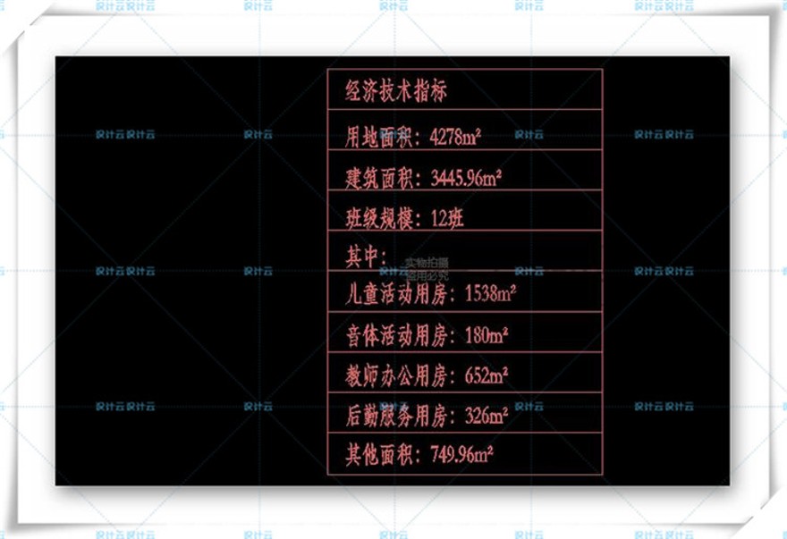 完整班现代风风格幼儿园建筑方案设计cad图纸+su模型