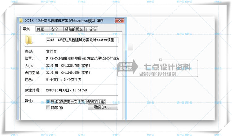 完整班现代风风格幼儿园建筑方案设计cad图纸+su模型