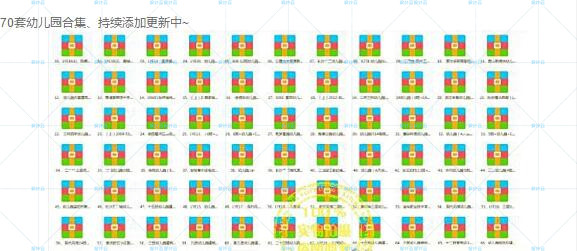 下载素材-幼儿园建筑设计+部分SU+CAD+建筑景观规划资料4班+6班+9班+12班+18班+2建筑资源