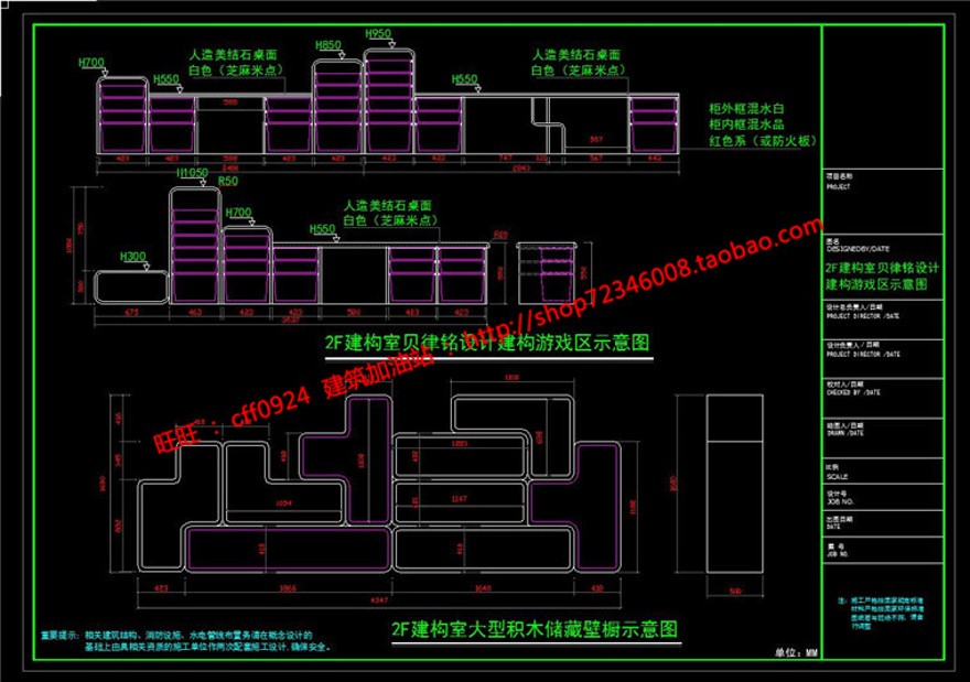 班幼儿园托班学前班教室教育建筑cad施工图+效果图