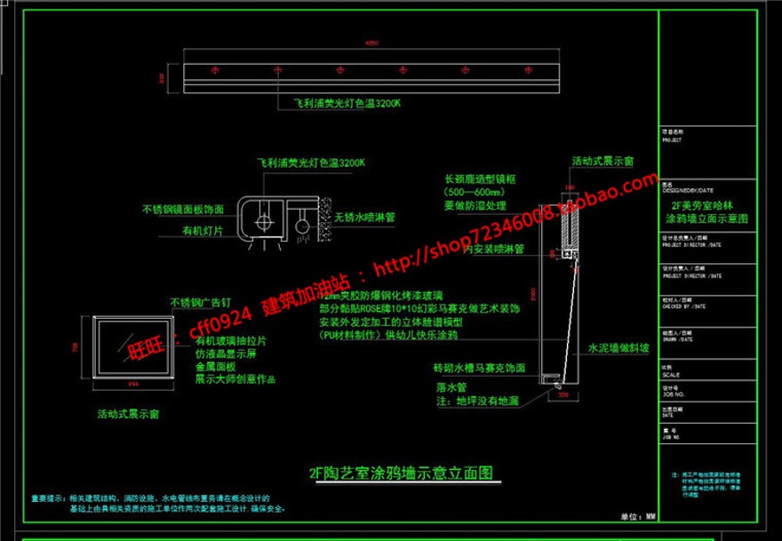 班幼儿园托班学前班教室教育建筑cad施工图+效果图