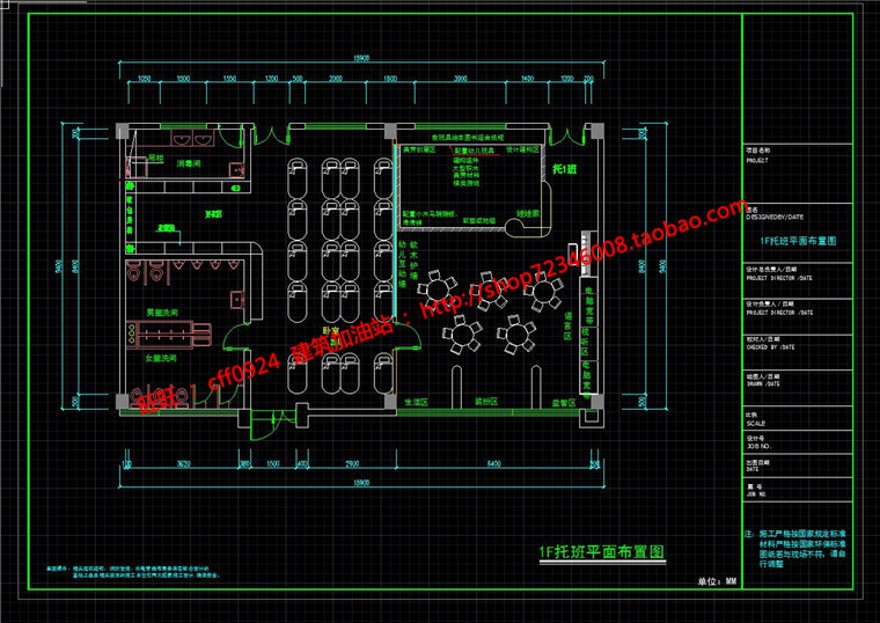 班幼儿园托班学前班教室教育建筑cad施工图+效果图