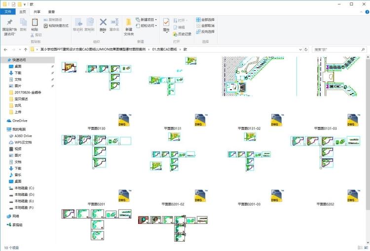 下载-小学校园PPT设计方案CAD图纸LUMION效果图模型素材图册建筑资源