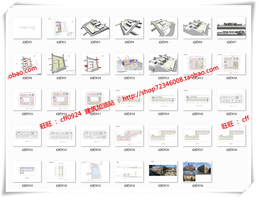 建筑图纸252学校/中小学方案设计cad图纸+su模型+ppt设计文本