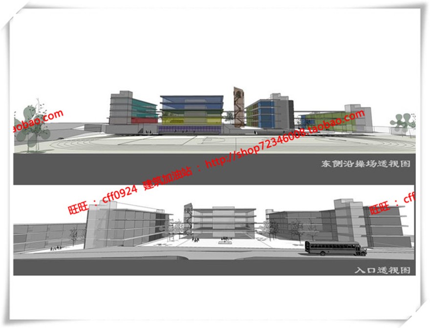 建筑图纸252学校/中小学方案设计cad图纸+su模型+ppt设计文本