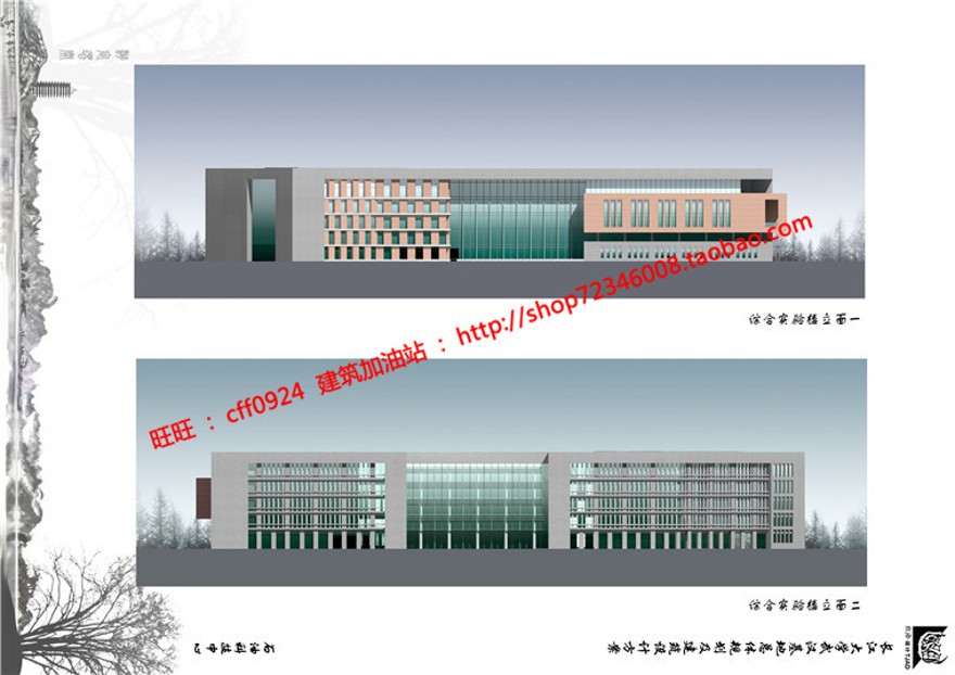 中小学教育综合楼su模型+cad图纸+效果图+文本