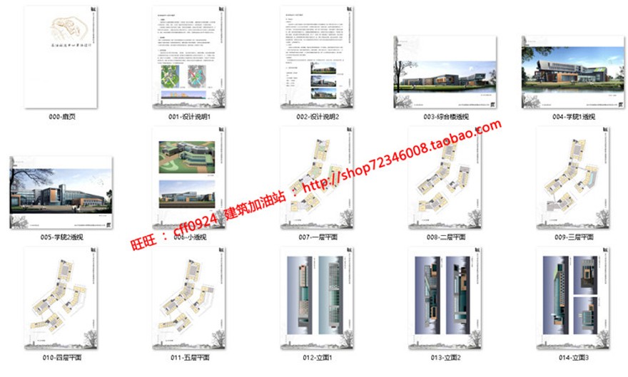 中小学教育综合楼su模型+cad图纸+效果图+文本