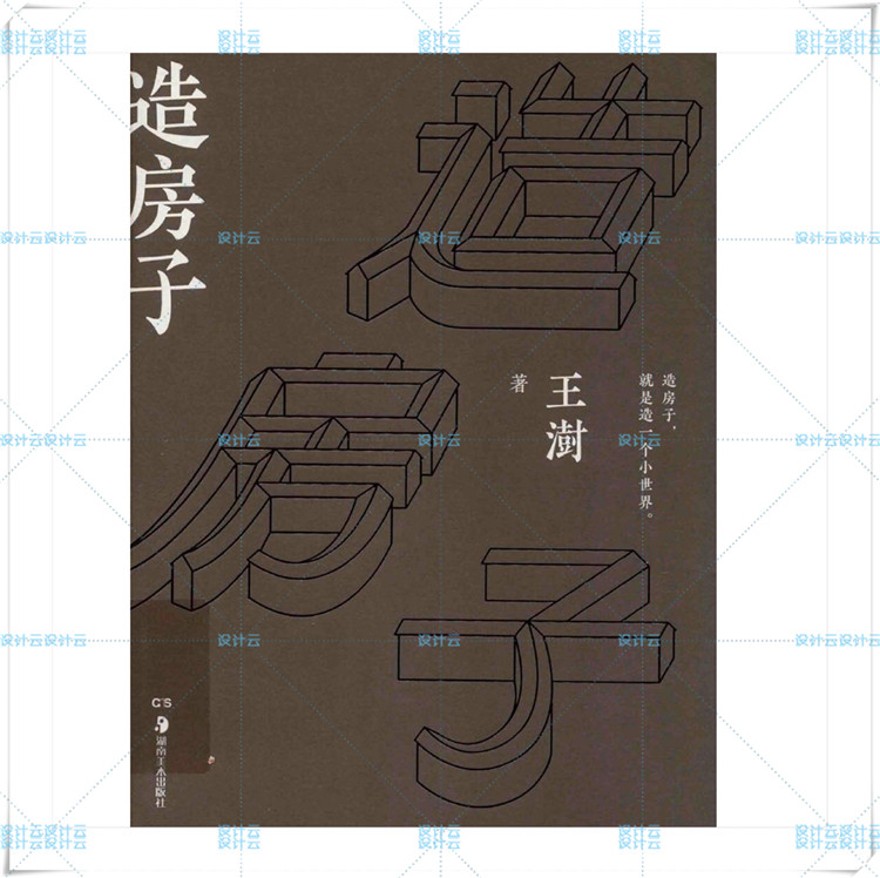 完整王澍博物馆美术馆艺术馆学校校区SU模型+CAD+PDF