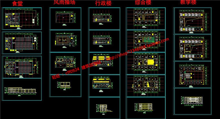 教育建筑教学楼行政楼风雨操场su模型cad图纸文本展板