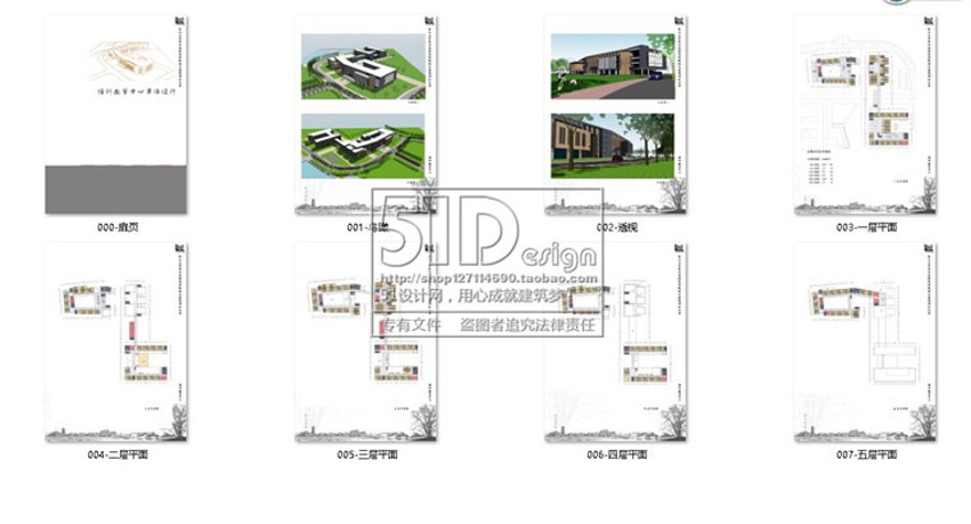 中学教学楼建筑方案设计现代风实验楼cad图纸su模型文本