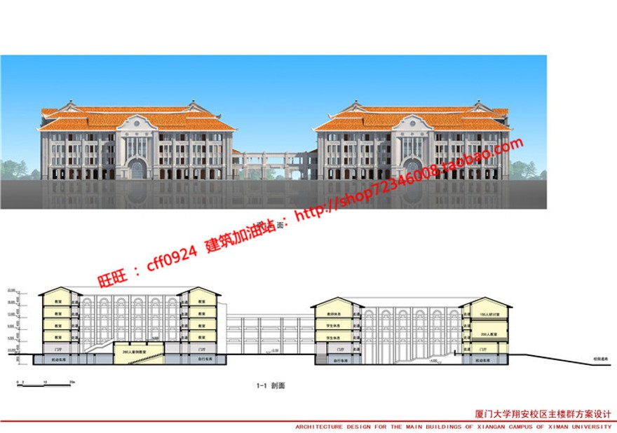 厦门大学翔安校区主楼群设计cad总图平立剖效果图文本