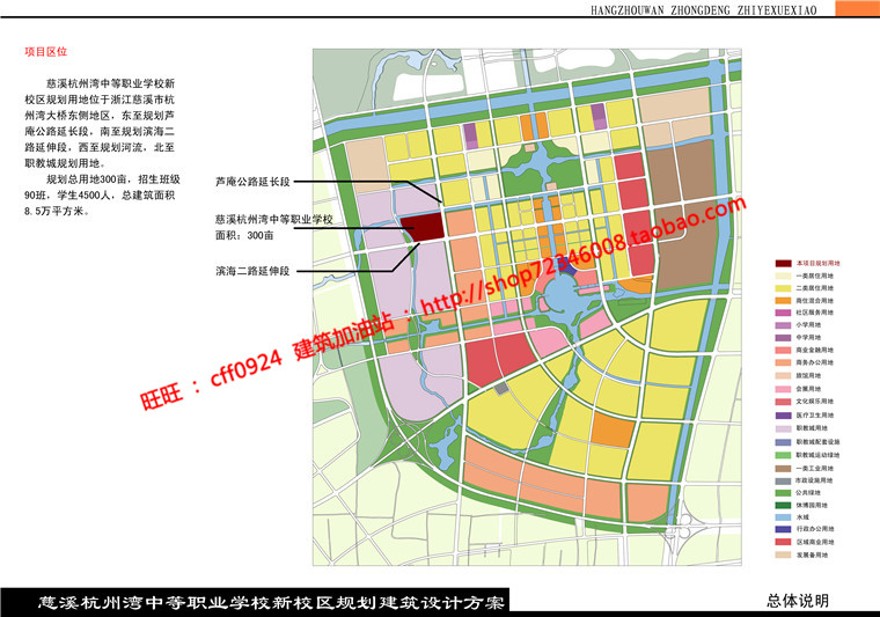 教学楼学生楼教育建筑cad图纸总平立+效果图设计说明书