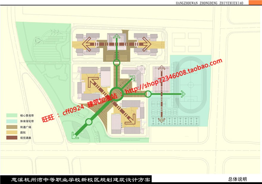 教学楼学生楼教育建筑cad图纸总平立+效果图设计说明书