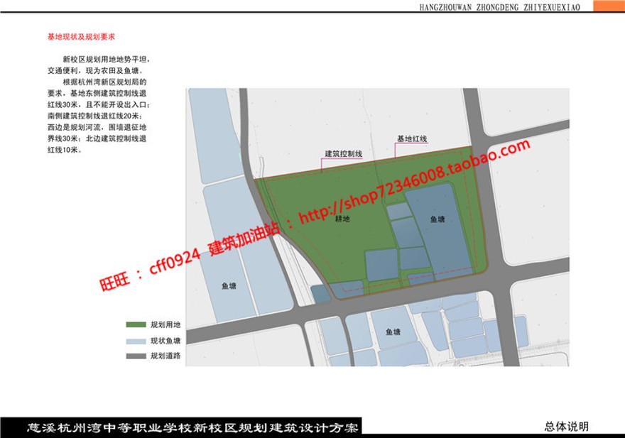 教学楼学生楼教育建筑cad图纸总平立+效果图设计说明书