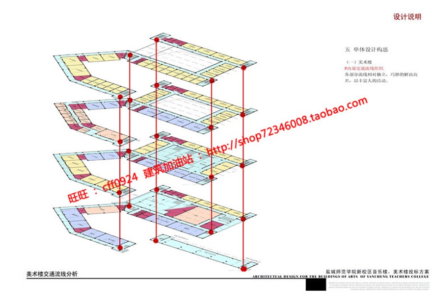 音乐教学楼教学楼建筑方案设计cad总图平面文本37页