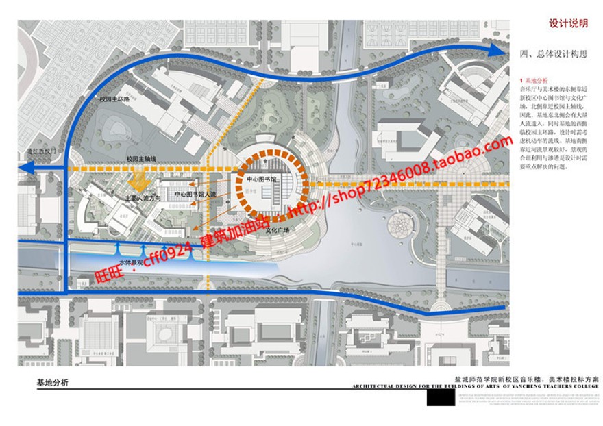 音乐教学楼教学楼建筑方案设计cad总图平面文本37页