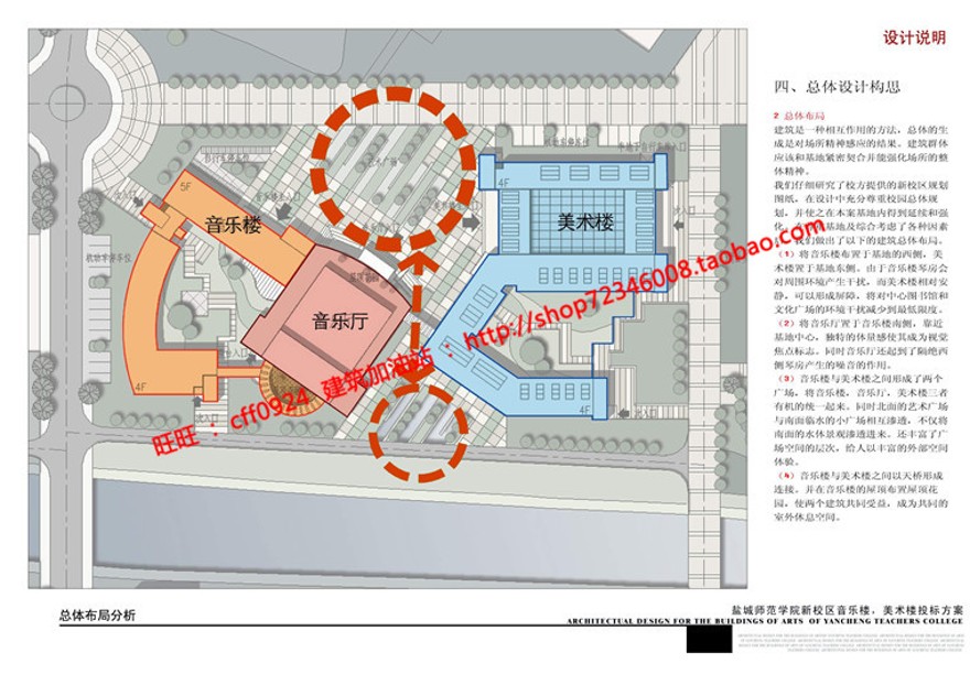 音乐教学楼教学楼建筑方案设计cad总图平面文本37页