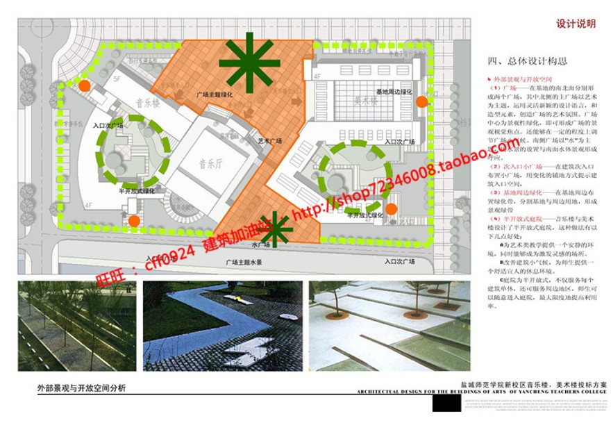 音乐教学楼教学楼建筑方案设计cad总图平面文本37页