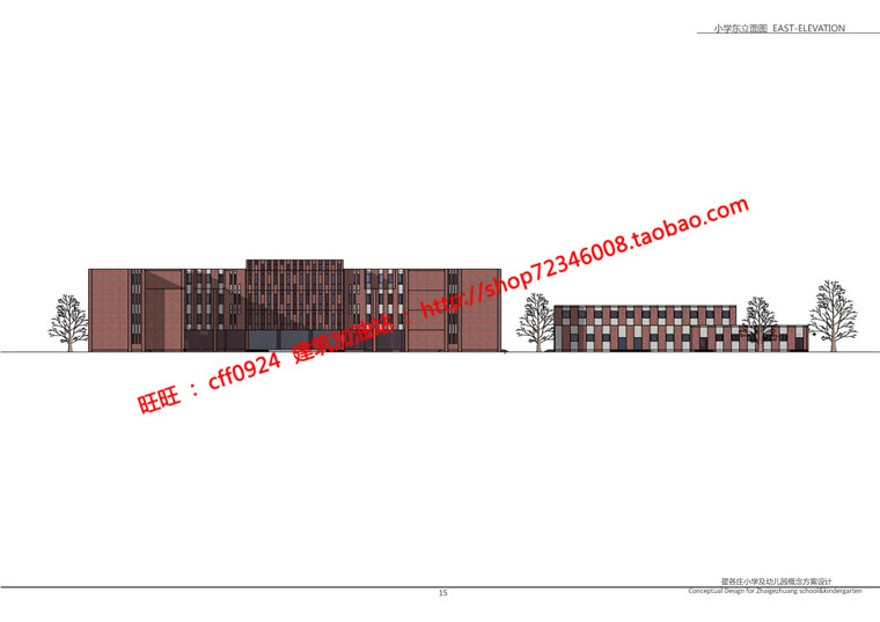 小学建筑方案学校设计su模型+cad图纸+效果图+方案文本