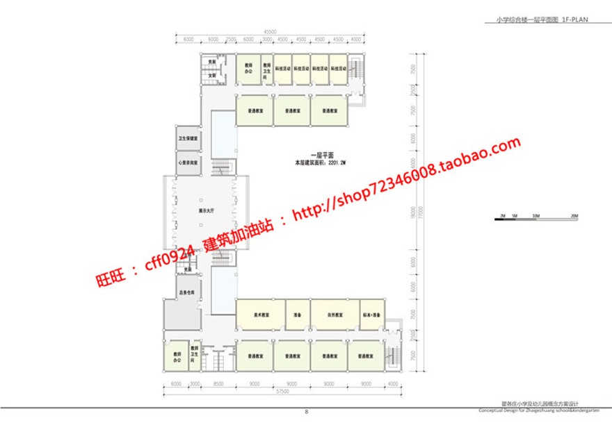 小学建筑方案学校设计su模型+cad图纸+效果图+方案文本