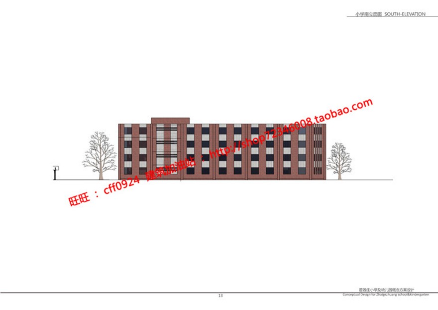 小学建筑方案学校设计su模型+cad图纸+效果图+方案文本