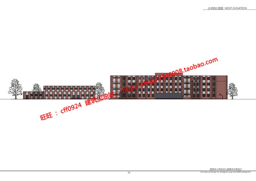 小学建筑方案学校设计su模型+cad图纸+效果图+方案文本