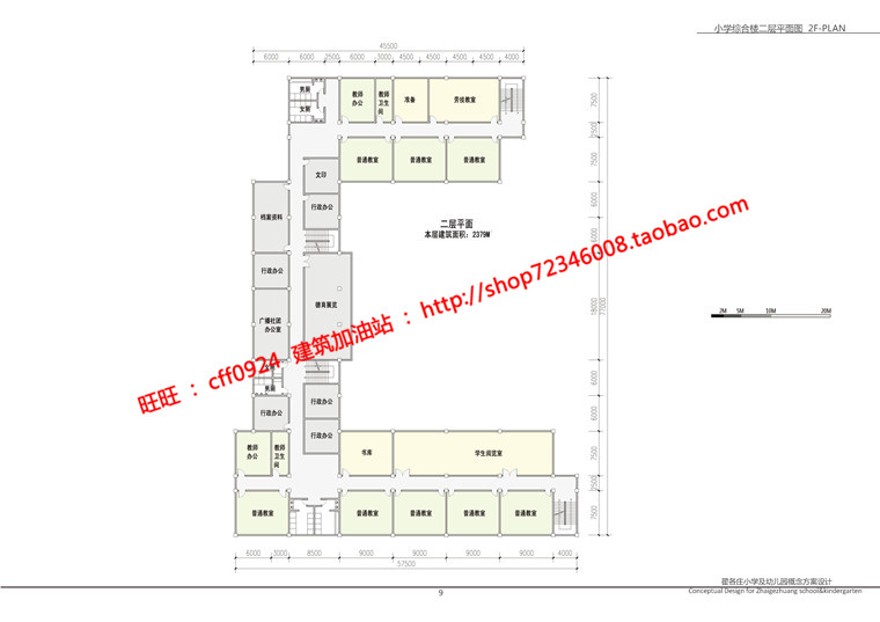 小学建筑方案学校设计su模型+cad图纸+效果图+方案文本