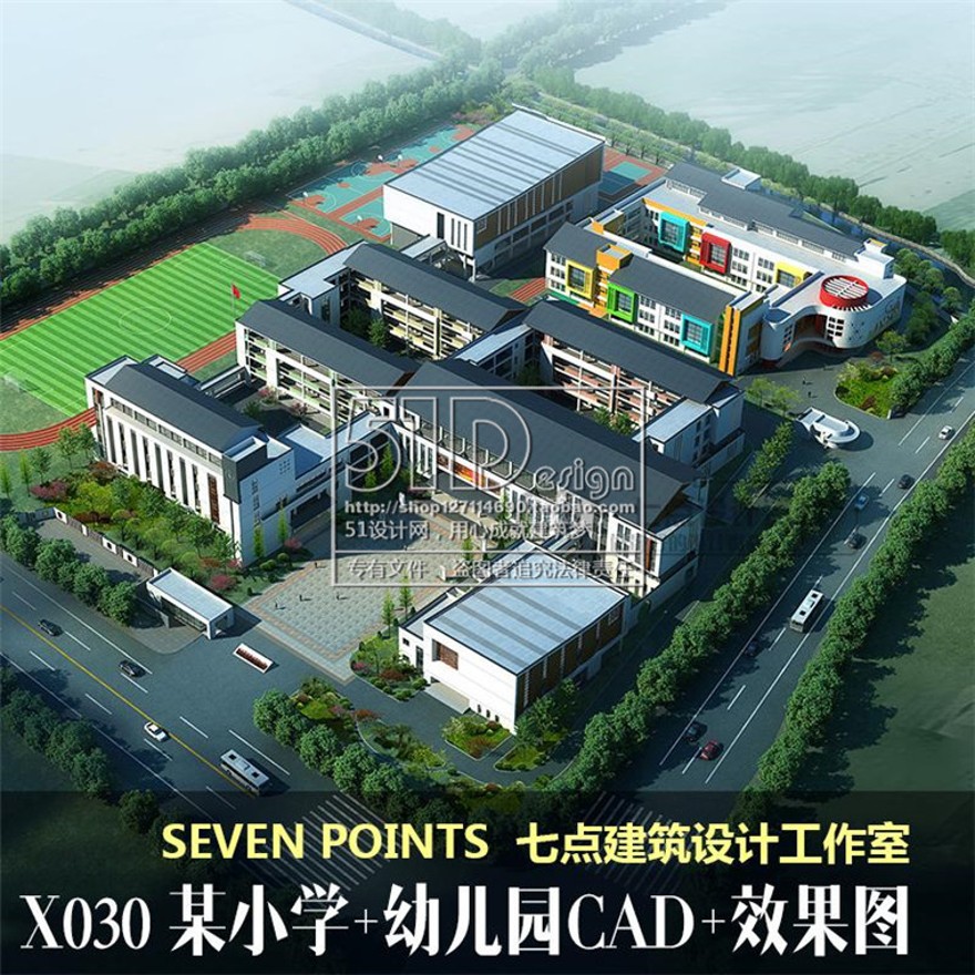 成套-中小学特殊学校cad平剖+文本+su+效果图