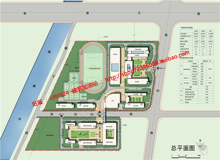 学校高校园区规划方案设计cad图纸su模型文本jpg效果图