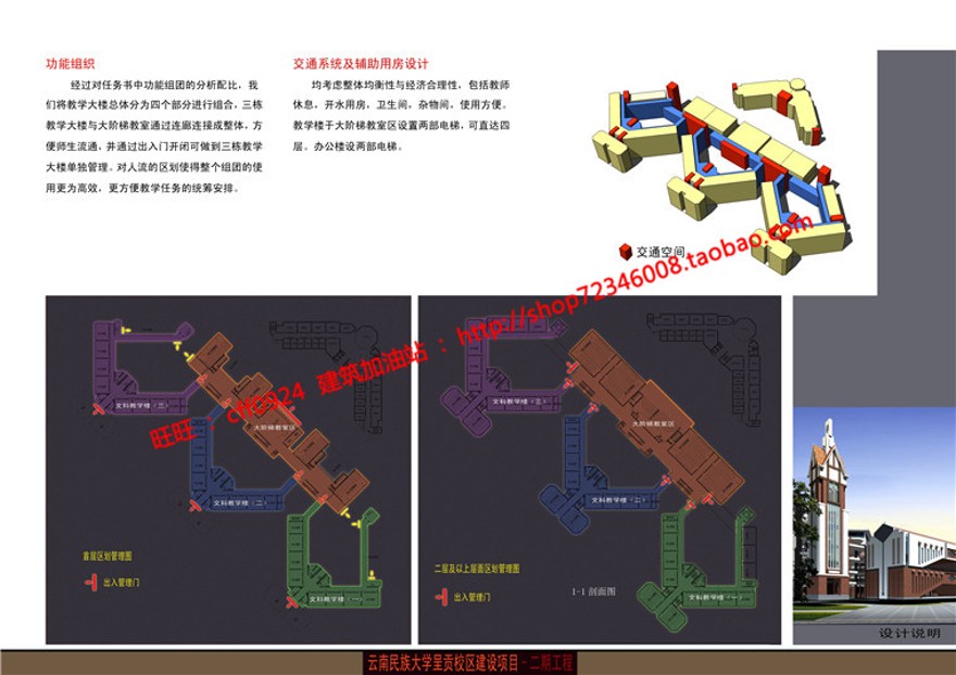 实验综合楼学校教育建筑科技室设计cad图纸dwg文本效建筑资源