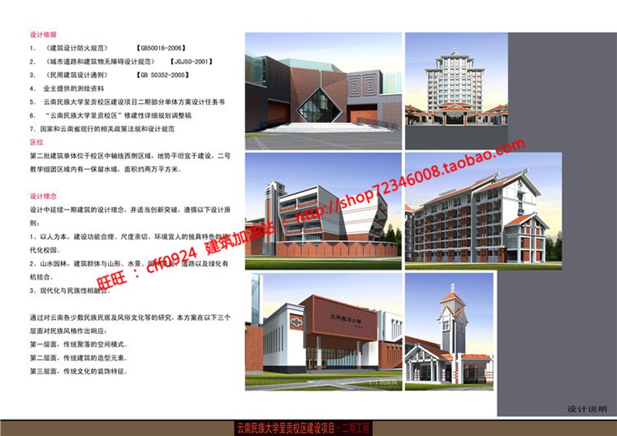 实验综合楼学校教育建筑科技室设计cad图纸dwg文本效建筑资源