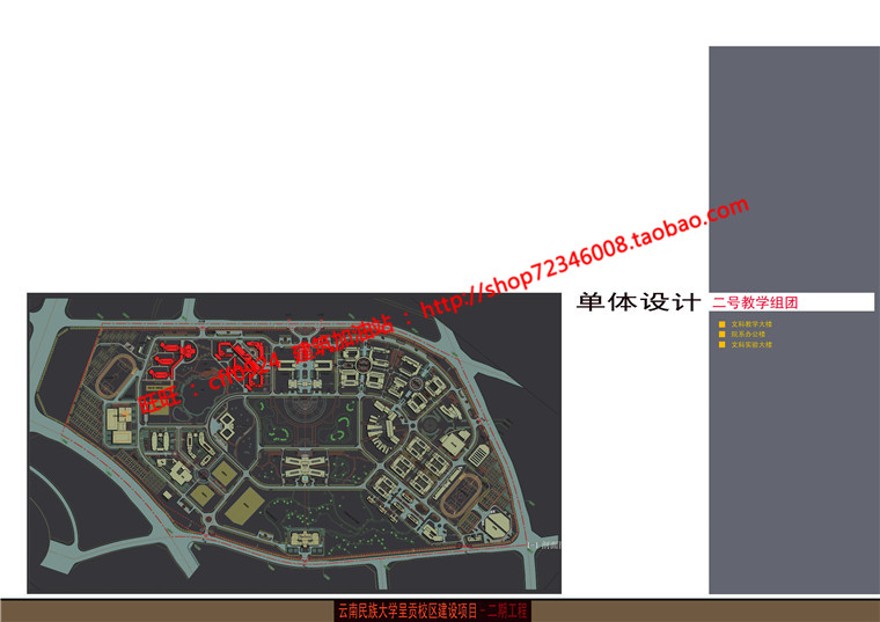 实验综合楼学校教育建筑科技室设计cad图纸dwg文本效建筑资源