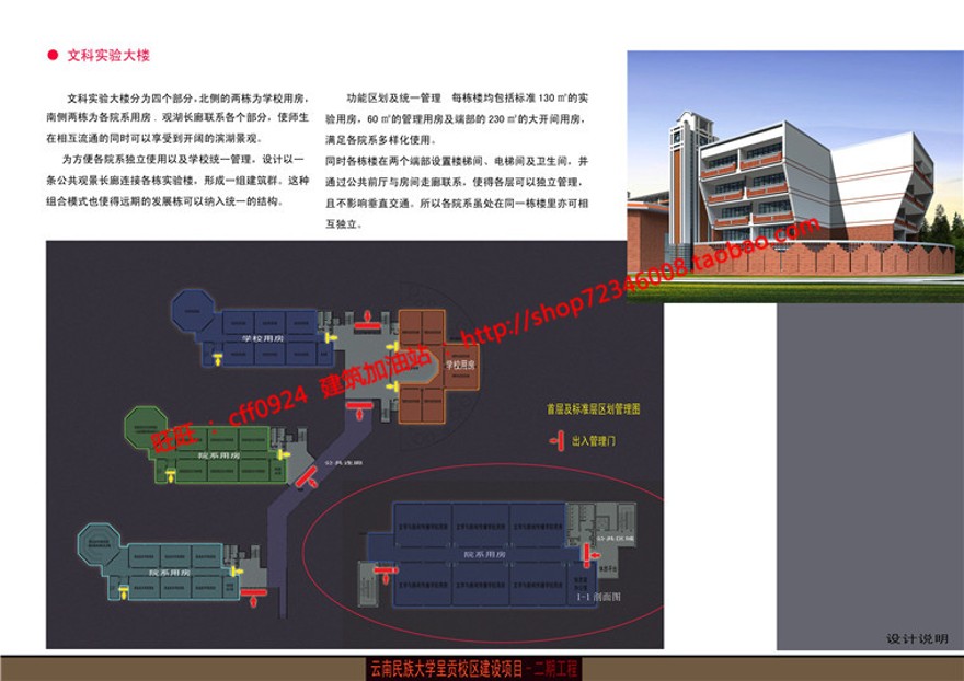 实验综合楼学校教育建筑科技室设计cad图纸dwg文本效建筑资源