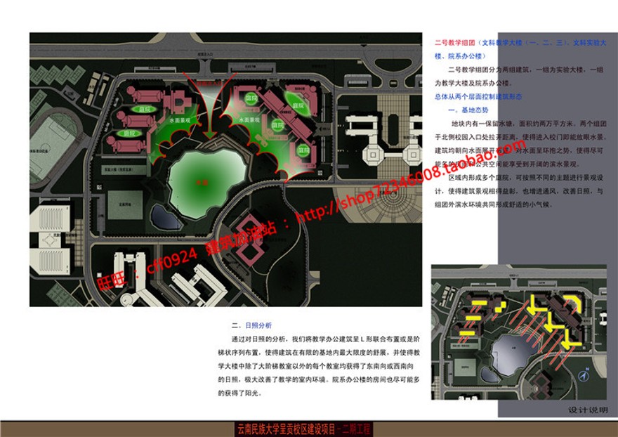 实验综合楼学校教育建筑科技室设计cad图纸dwg文本效建筑资源