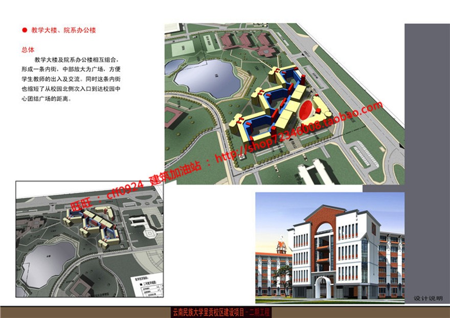 实验综合楼学校教育建筑科技室设计cad图纸dwg文本效建筑资源