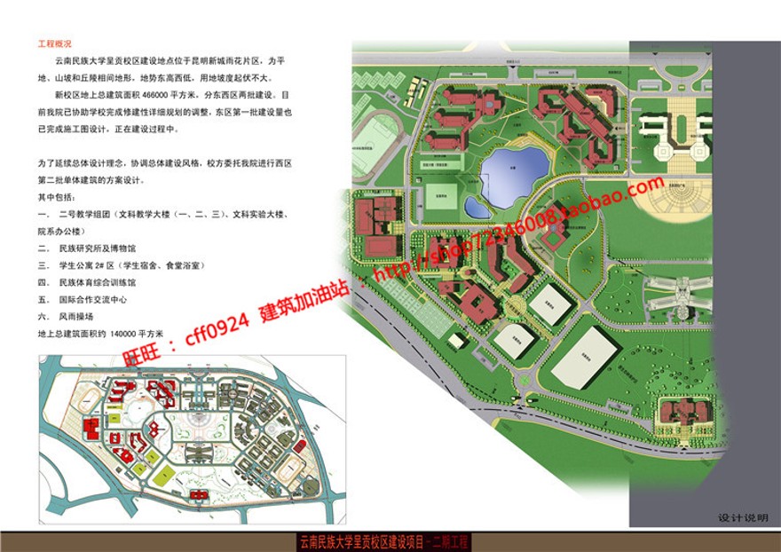 实验综合楼学校教育建筑科技室设计cad图纸dwg文本效建筑资源