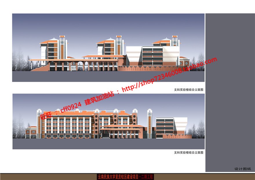 实验综合楼学校教育建筑科技室设计cad图纸dwg文本效建筑资源