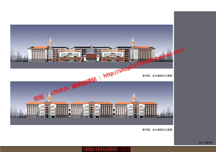 实验综合楼学校教育建筑科技室设计cad图纸dwg文本效建筑资源