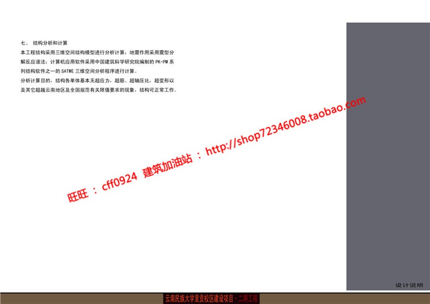 实验综合楼学校教育建筑科技室设计cad图纸dwg文本效建筑资源