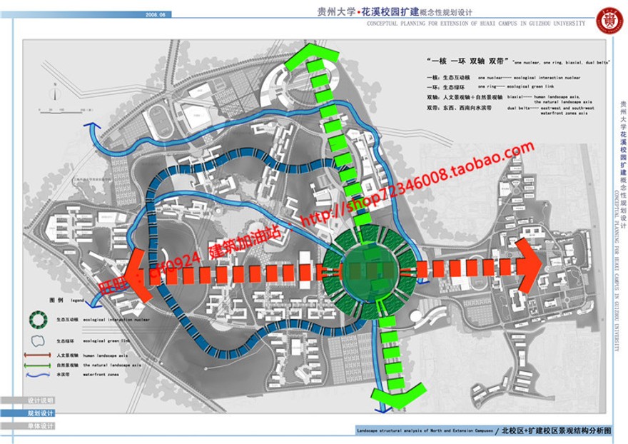 贵州大学学校规划方案设计cad总图文本jpg多媒体