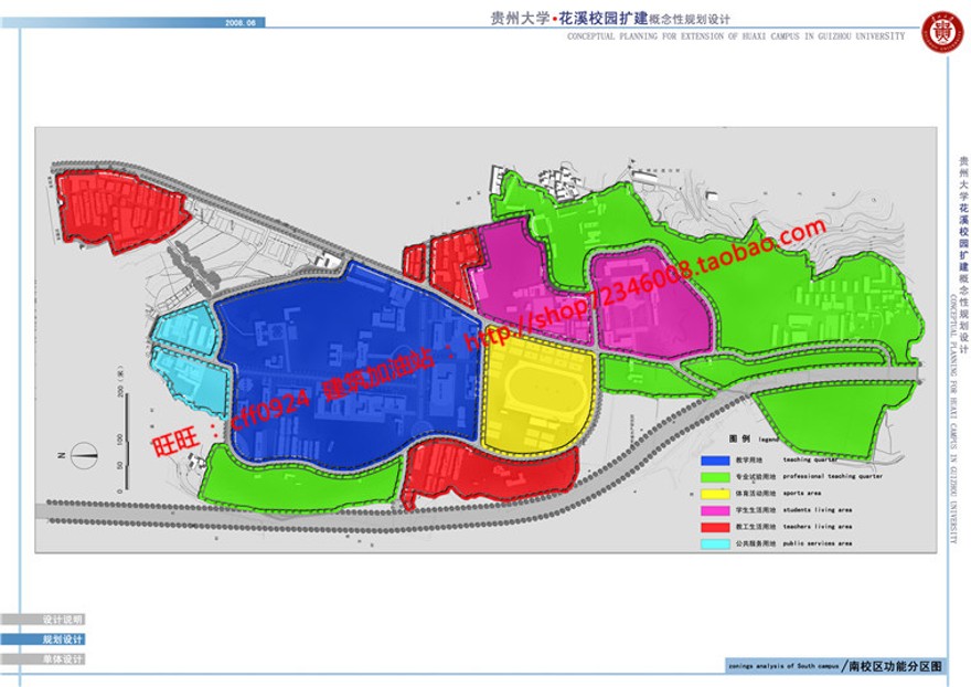 贵州大学学校规划方案设计cad总图文本jpg多媒体