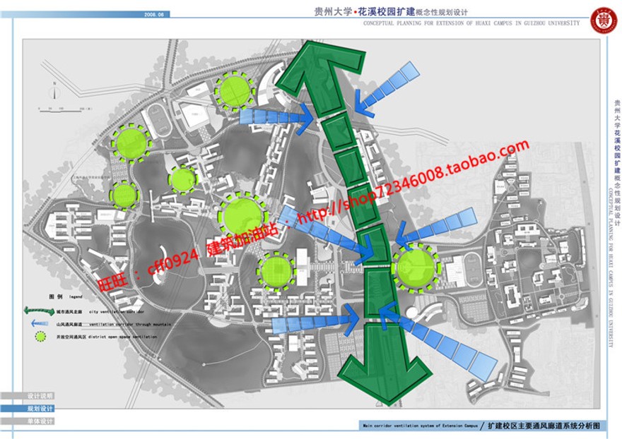 贵州大学学校规划方案设计cad总图文本jpg多媒体