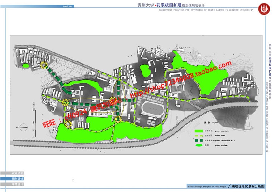 贵州大学学校规划方案设计cad总图文本jpg多媒体