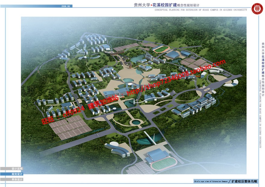 贵州大学学校规划方案设计cad总图文本jpg多媒体