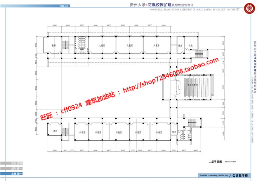 贵州大学学校规划方案设计cad总图文本jpg多媒体
