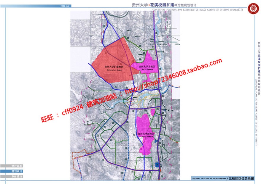 贵州大学学校规划方案设计cad总图文本jpg多媒体
